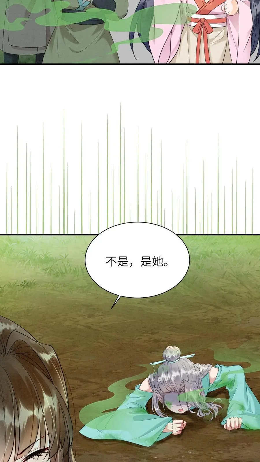 第438话 谁把粪坑炸了 第20页