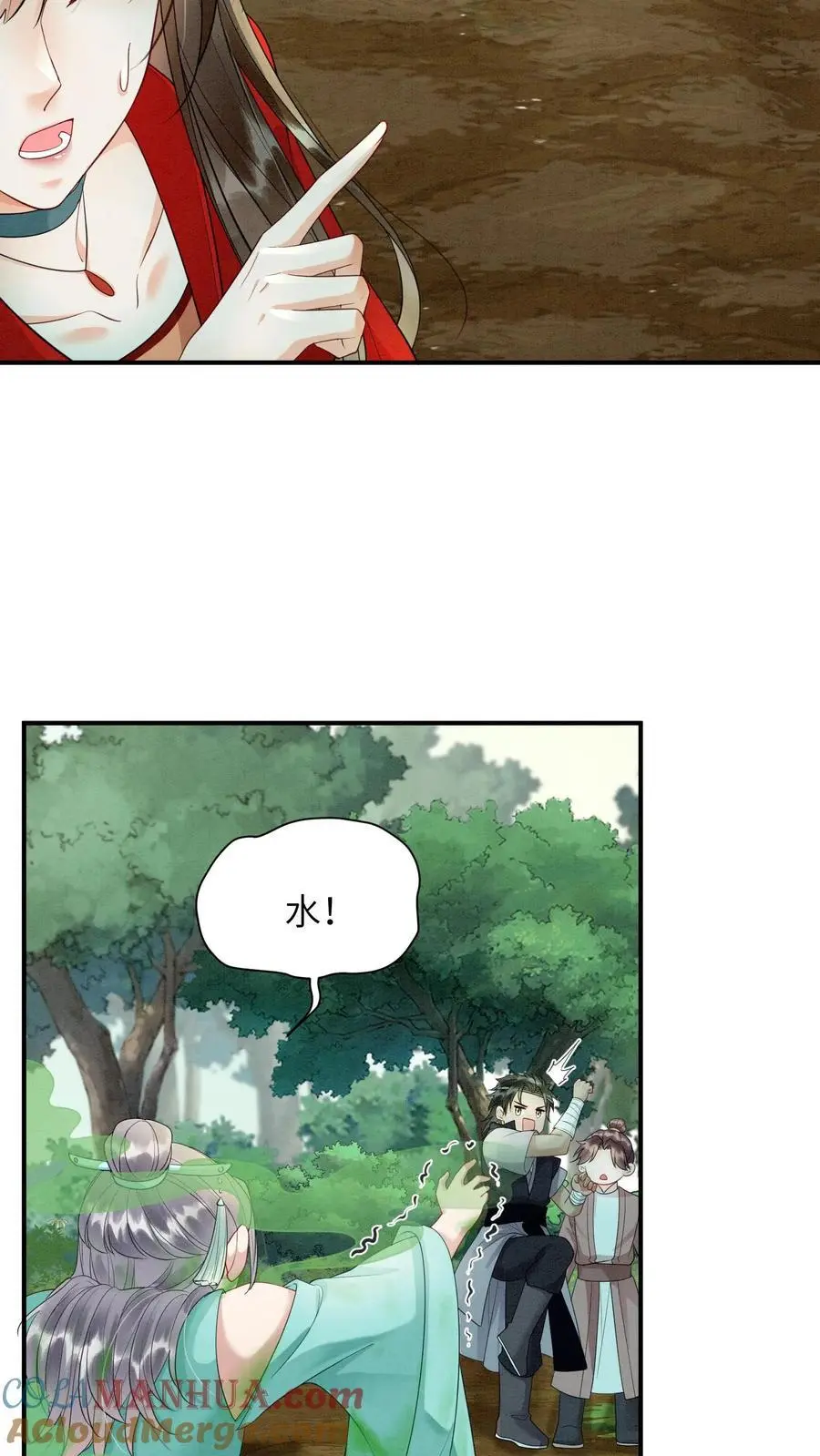 第438话 谁把粪坑炸了 第21页