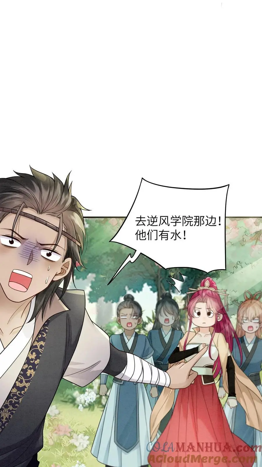 第438话 谁把粪坑炸了 第23页