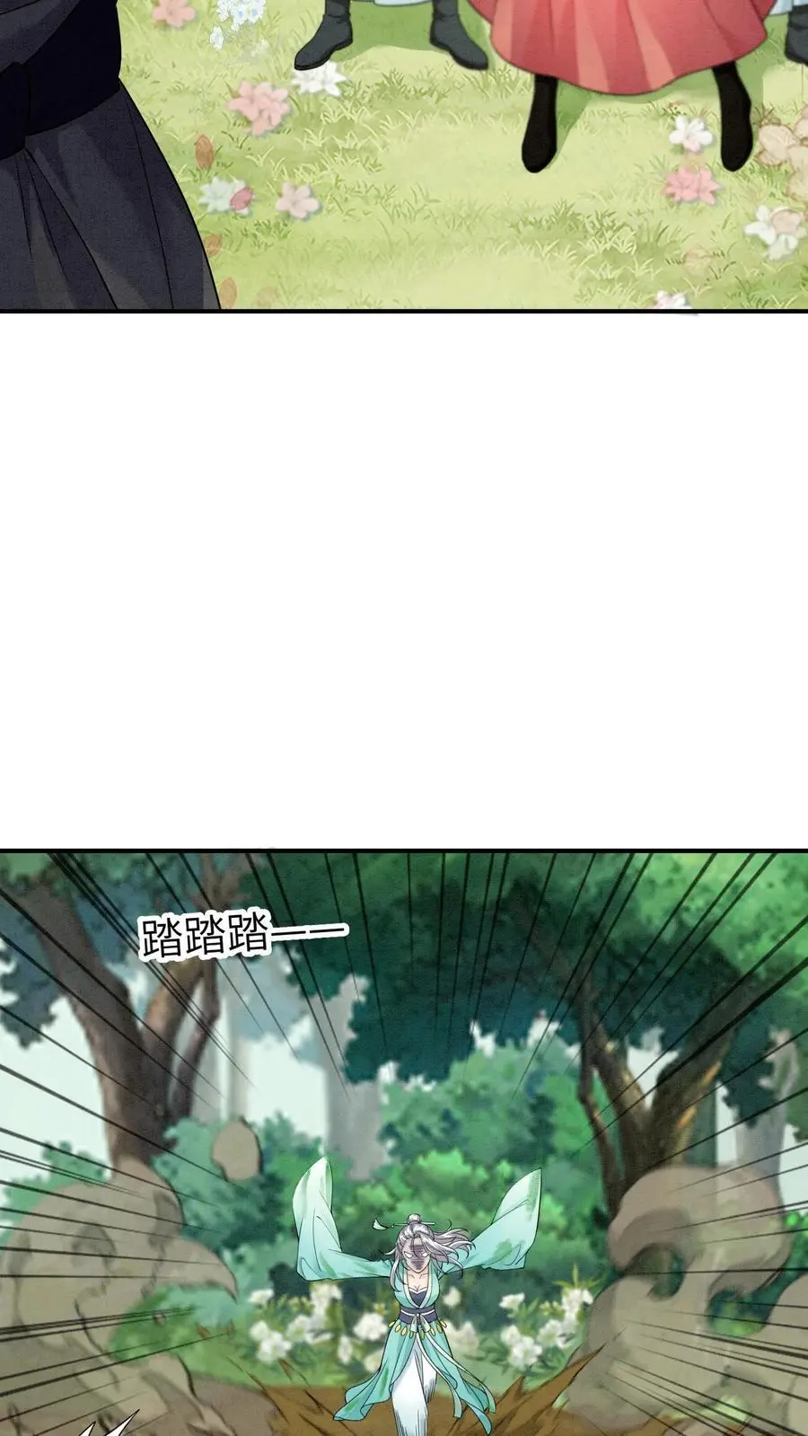 第438话 谁把粪坑炸了 第24页