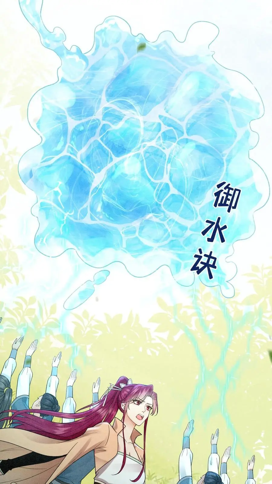 第438话 谁把粪坑炸了 第26页