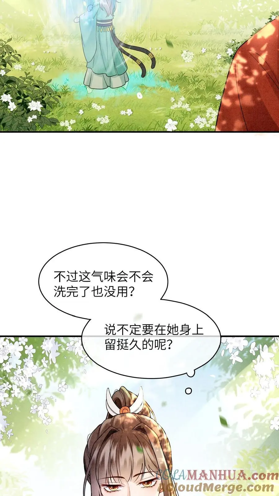 第438话 谁把粪坑炸了 第29页