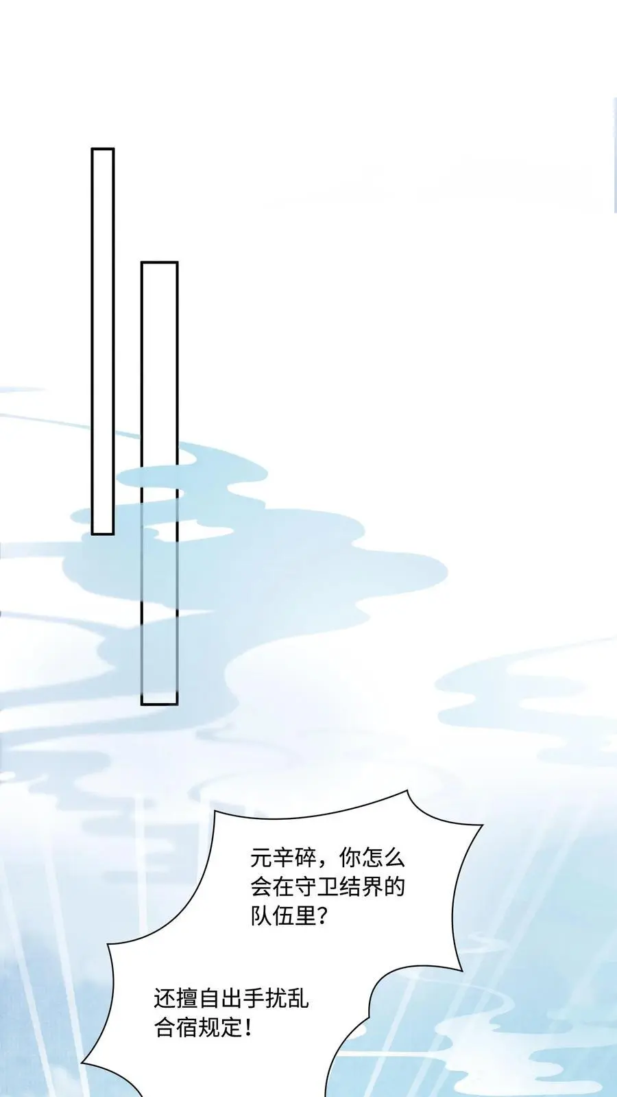 第437话 咕咚！一口吃掉了呢！ 第2页