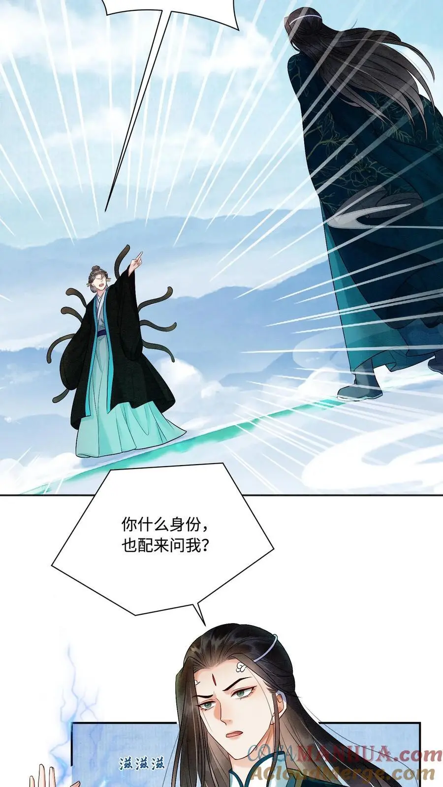 第437话 咕咚！一口吃掉了呢！ 第3页