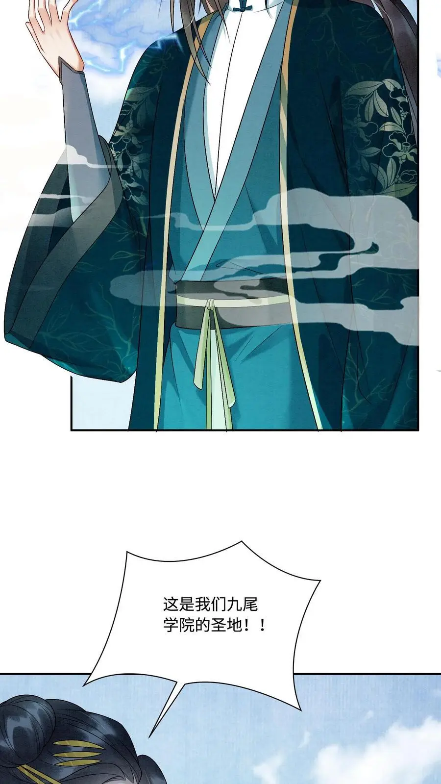 第437话 咕咚！一口吃掉了呢！ 第4页