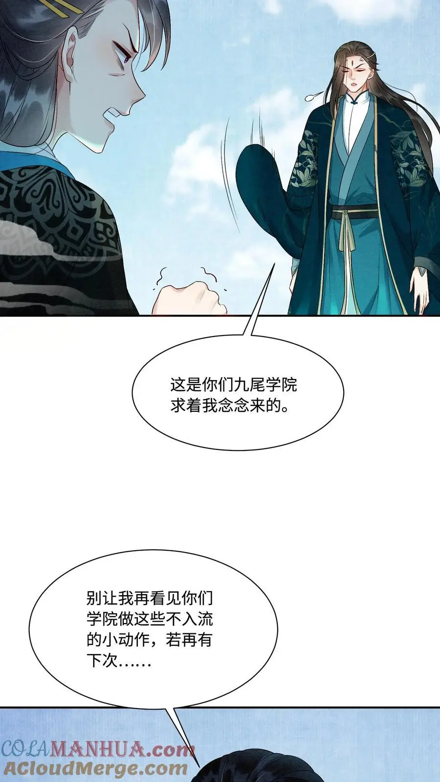 第437话 咕咚！一口吃掉了呢！ 第5页