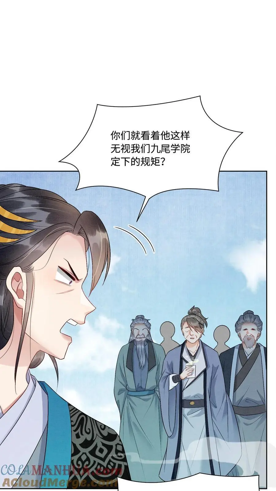 第437话 咕咚！一口吃掉了呢！ 第7页