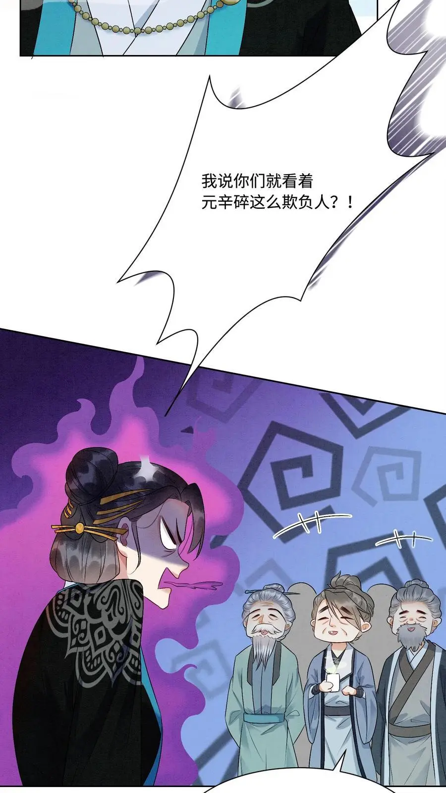 第437话 咕咚！一口吃掉了呢！ 第10页