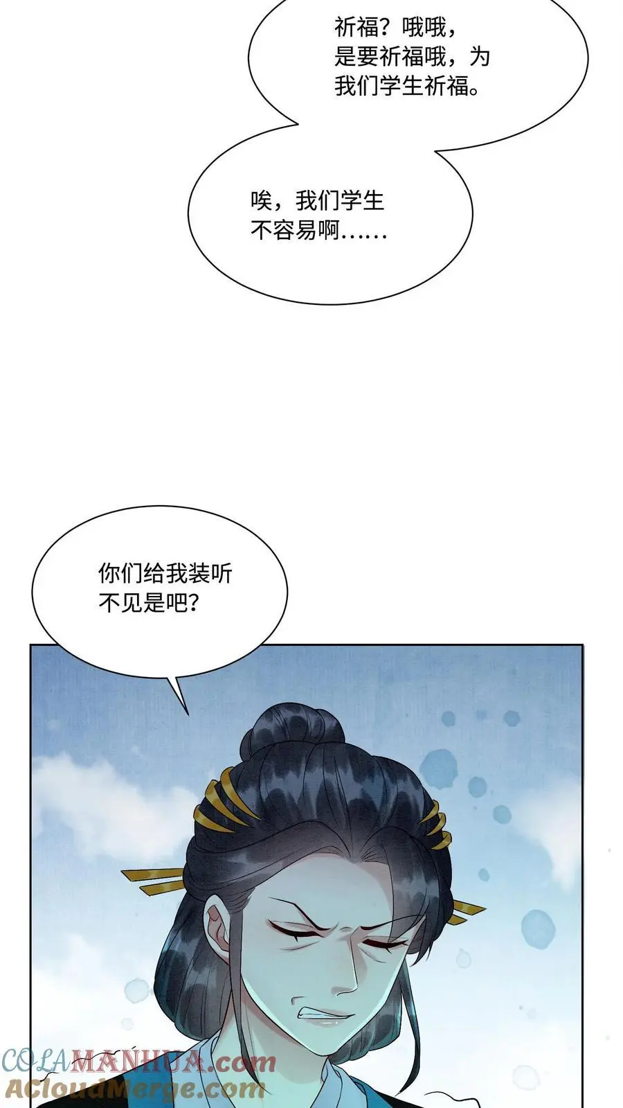 第437话 咕咚！一口吃掉了呢！ 第11页