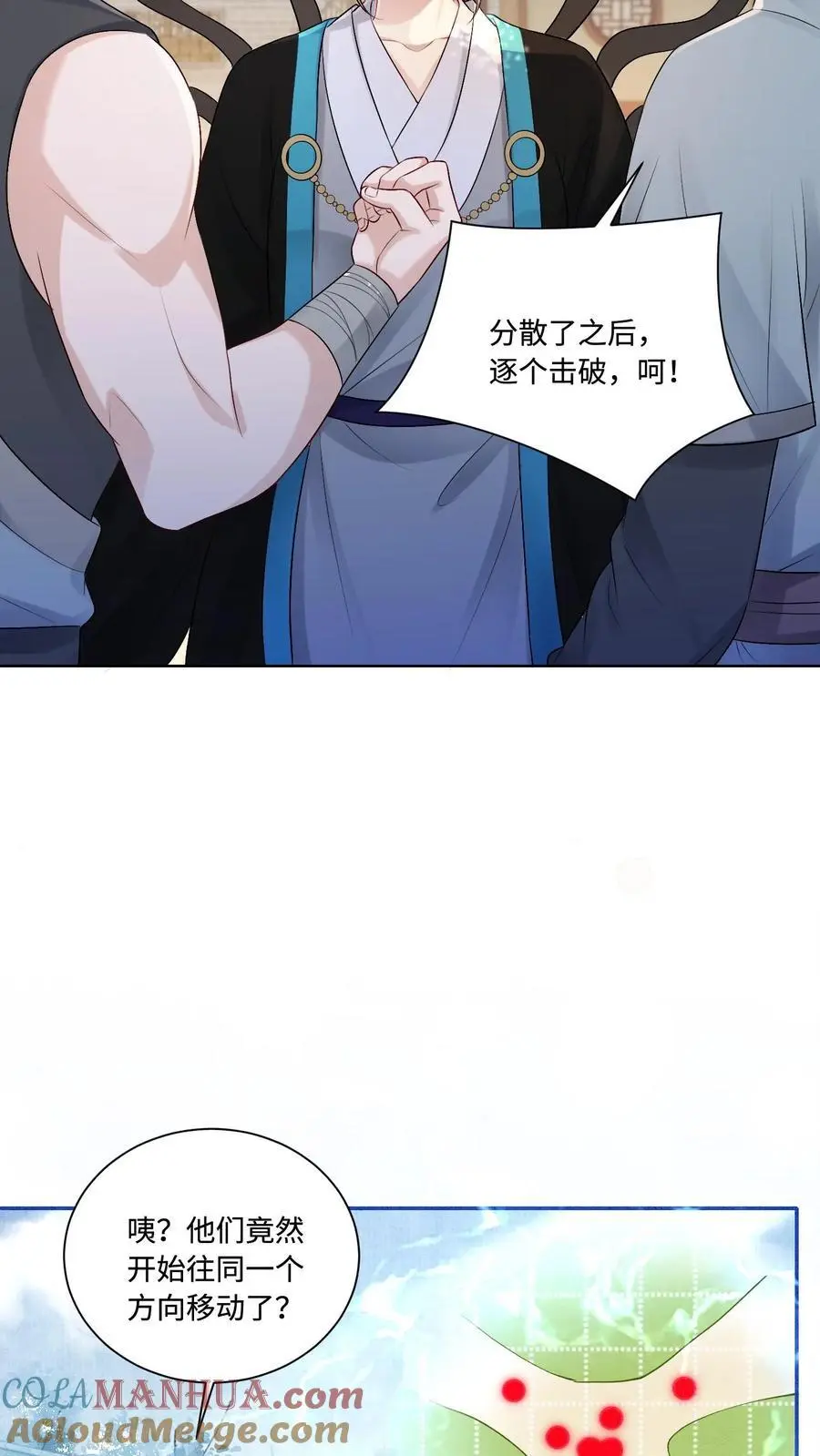 第437话 咕咚！一口吃掉了呢！ 第17页