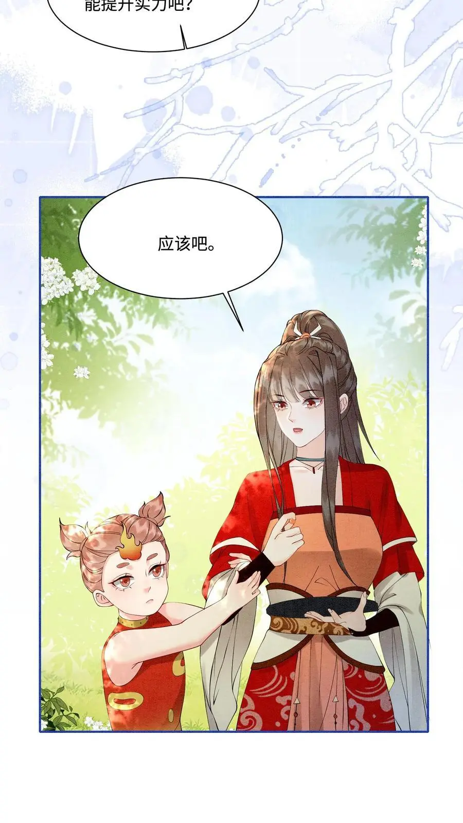 第437话 咕咚！一口吃掉了呢！ 第20页
