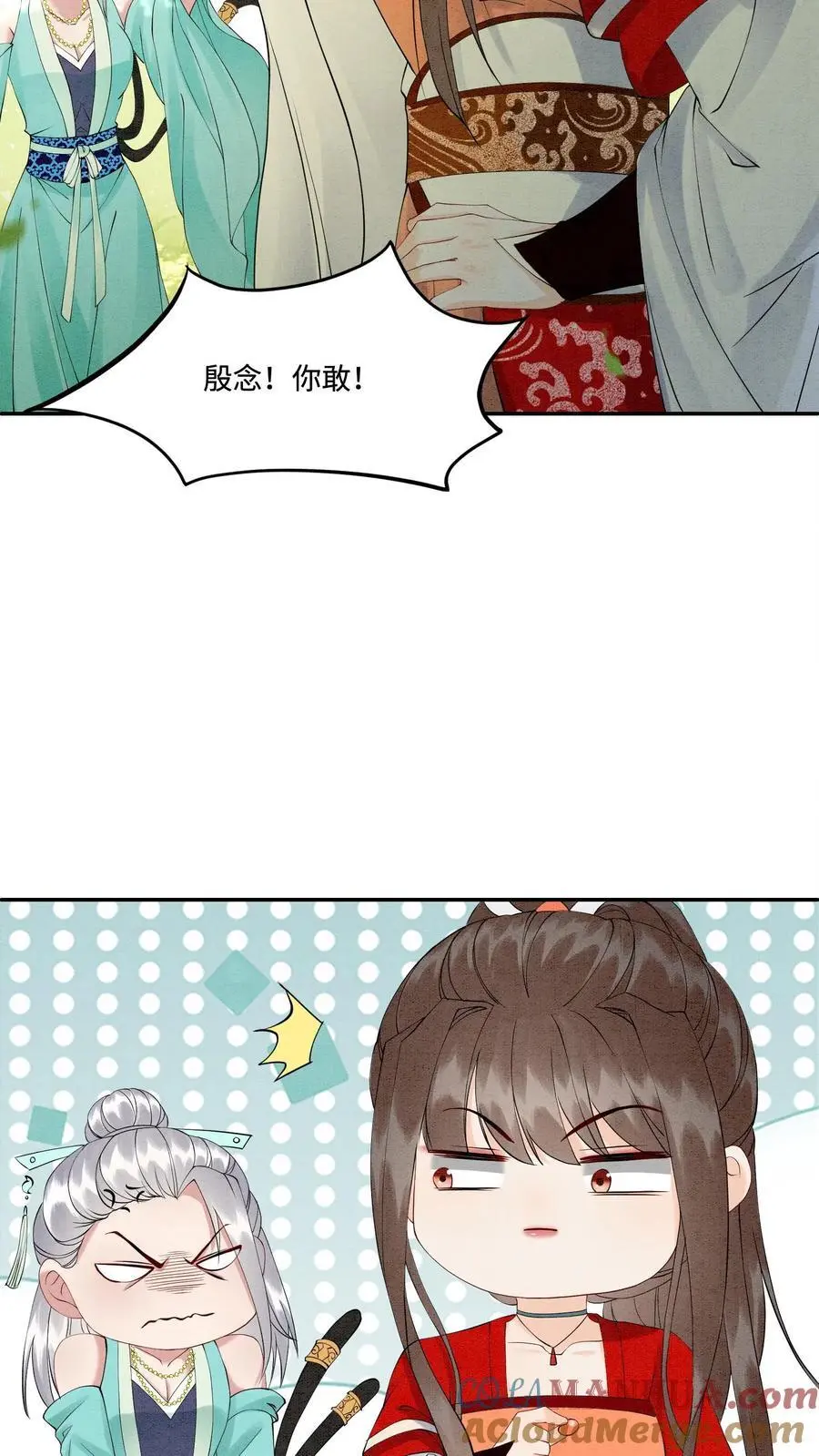 第437话 咕咚！一口吃掉了呢！ 第23页