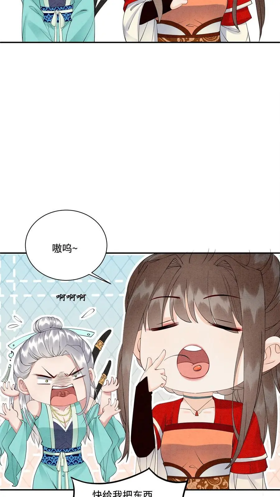 第437话 咕咚！一口吃掉了呢！ 第24页
