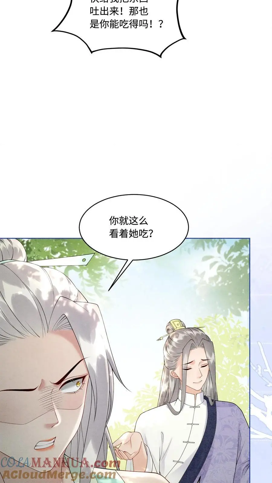 第437话 咕咚！一口吃掉了呢！ 第25页