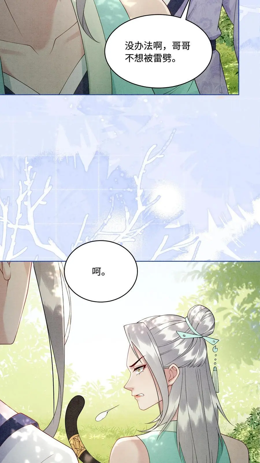 第437话 咕咚！一口吃掉了呢！ 第26页