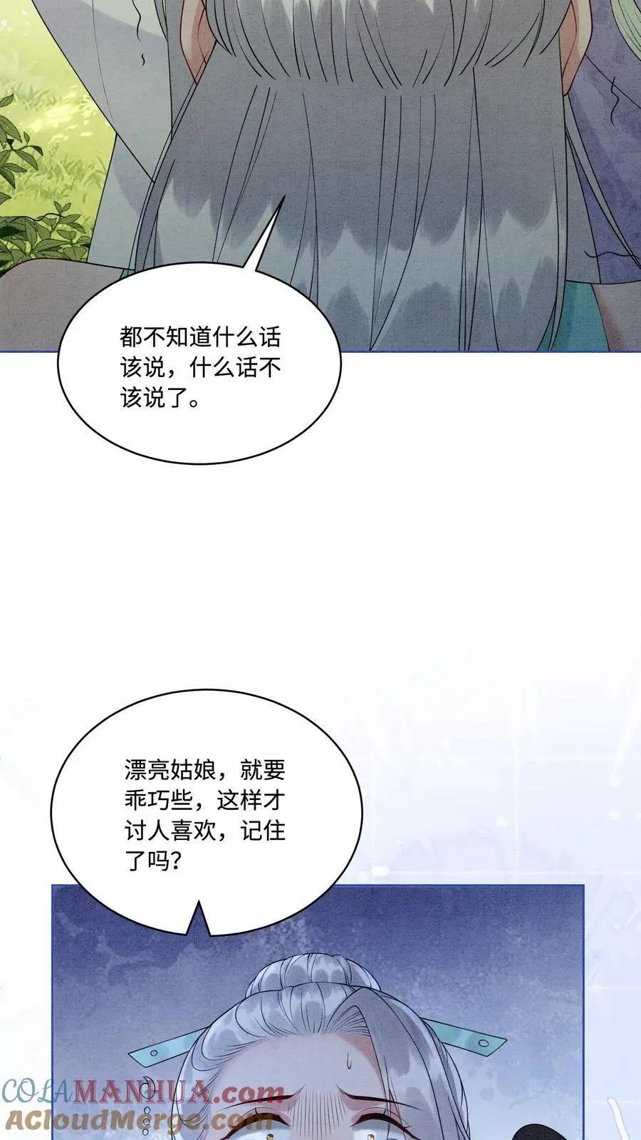 第437话 咕咚！一口吃掉了呢！ 第29页