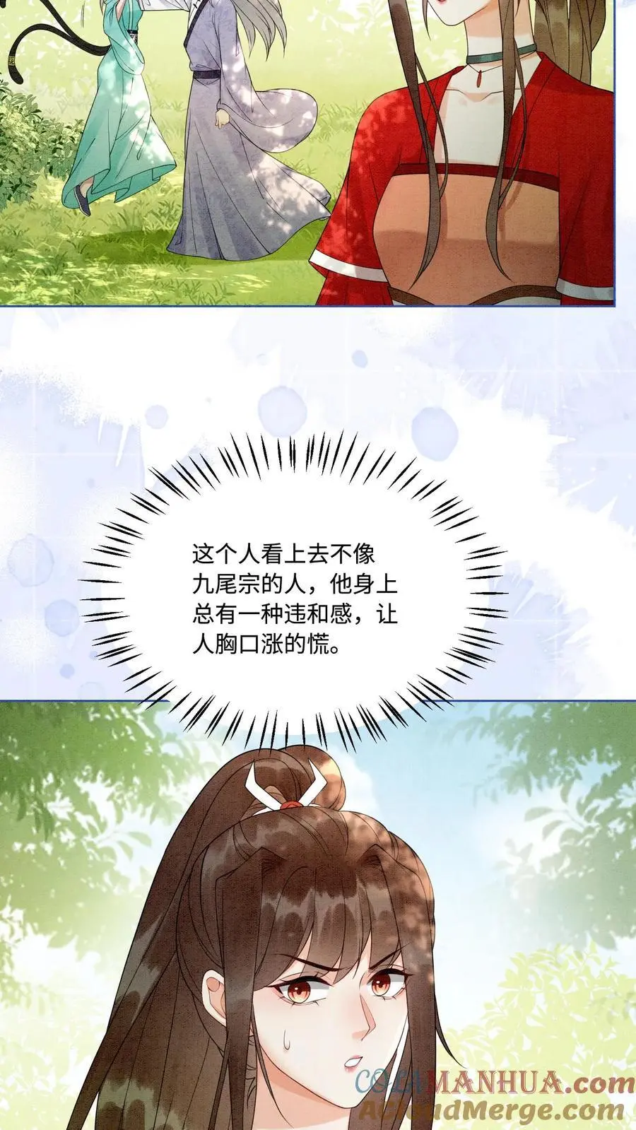 第437话 咕咚！一口吃掉了呢！ 第31页