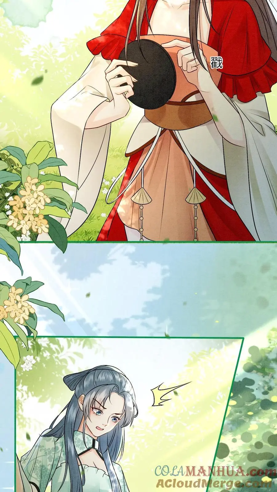 第436话 结界守护者元睡睡！ 第7页