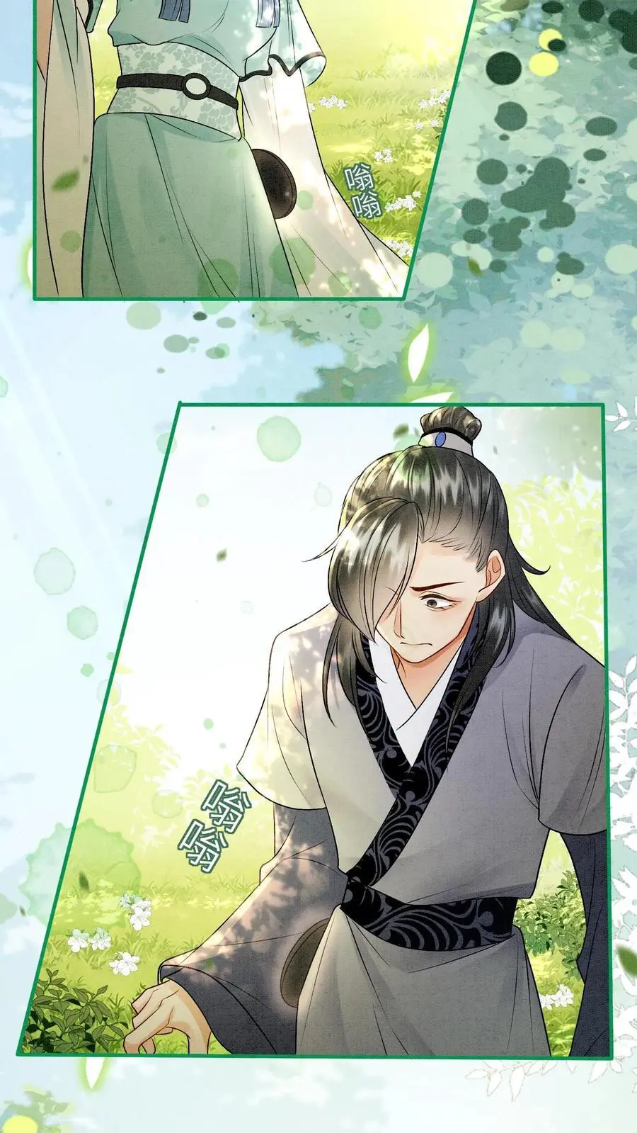第436话 结界守护者元睡睡！ 第8页