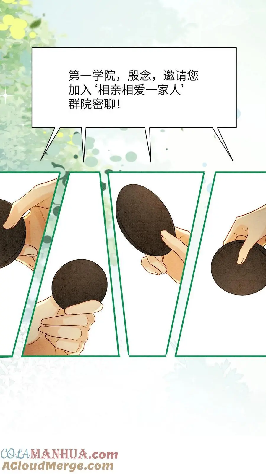 第436话 结界守护者元睡睡！ 第9页