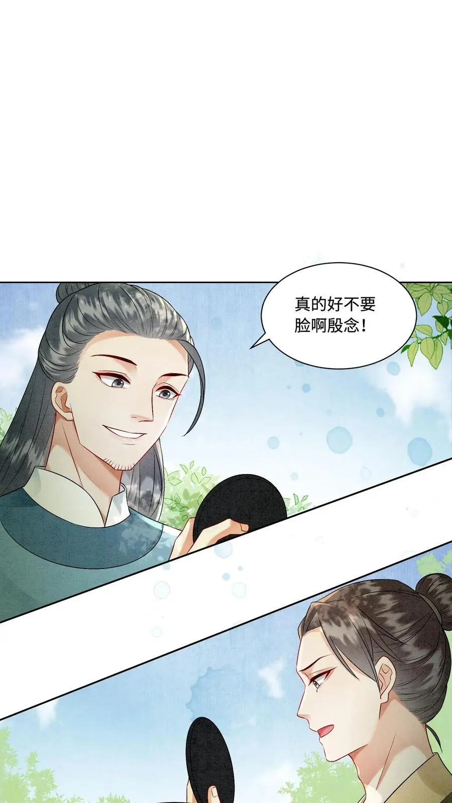 第436话 结界守护者元睡睡！ 第10页