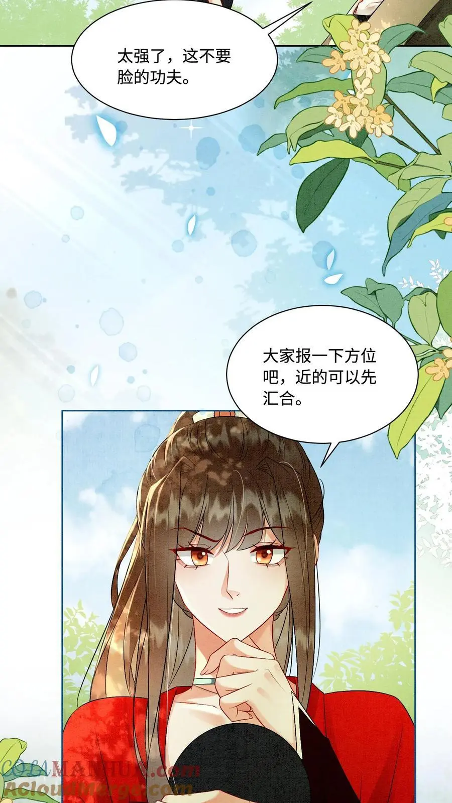第436话 结界守护者元睡睡！ 第11页
