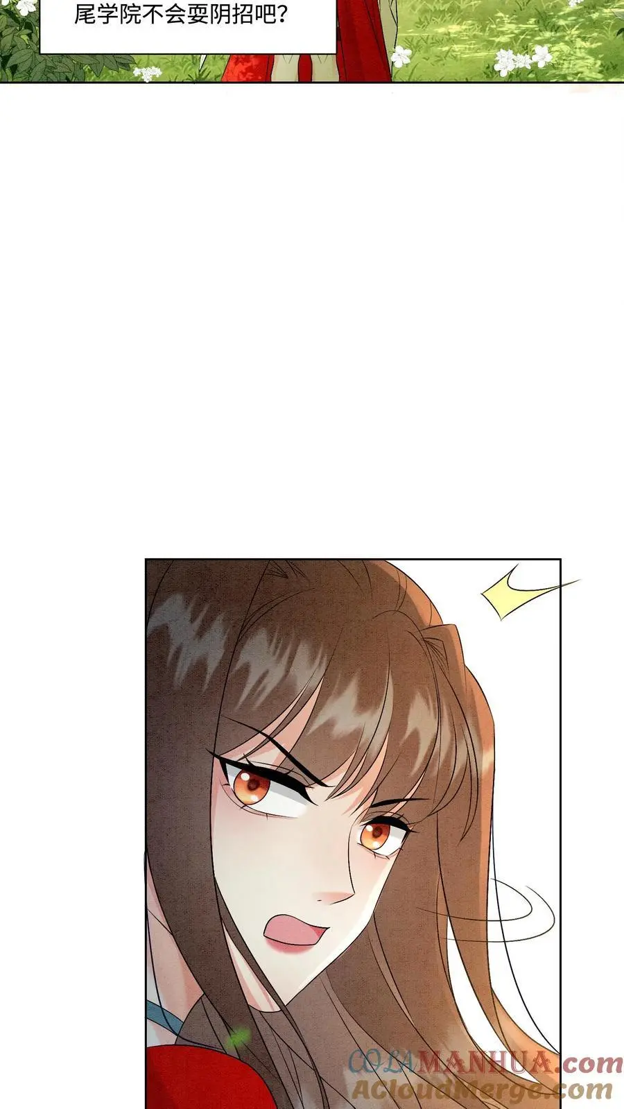 第436话 结界守护者元睡睡！ 第13页