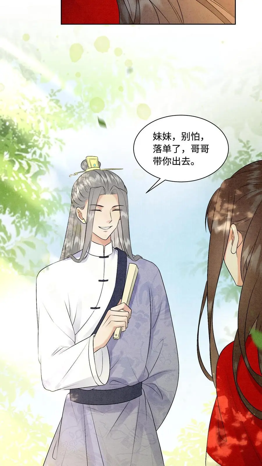 第436话 结界守护者元睡睡！ 第14页