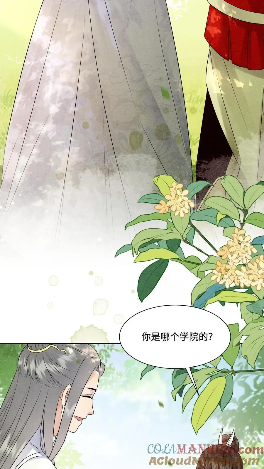 第436话 结界守护者元睡睡！ 第15页