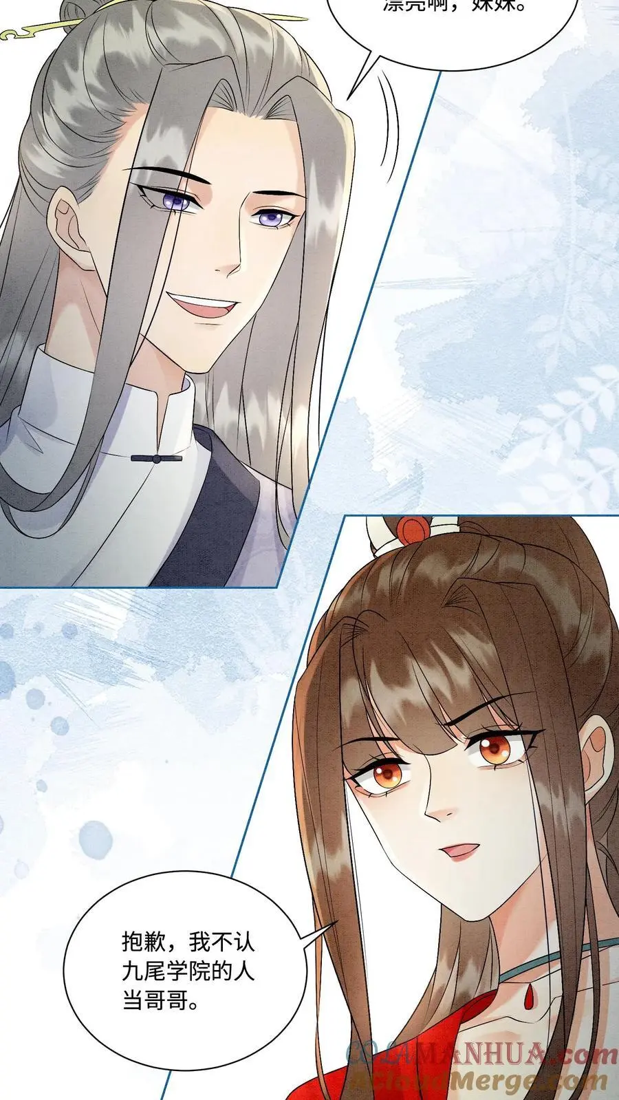 第436话 结界守护者元睡睡！ 第17页