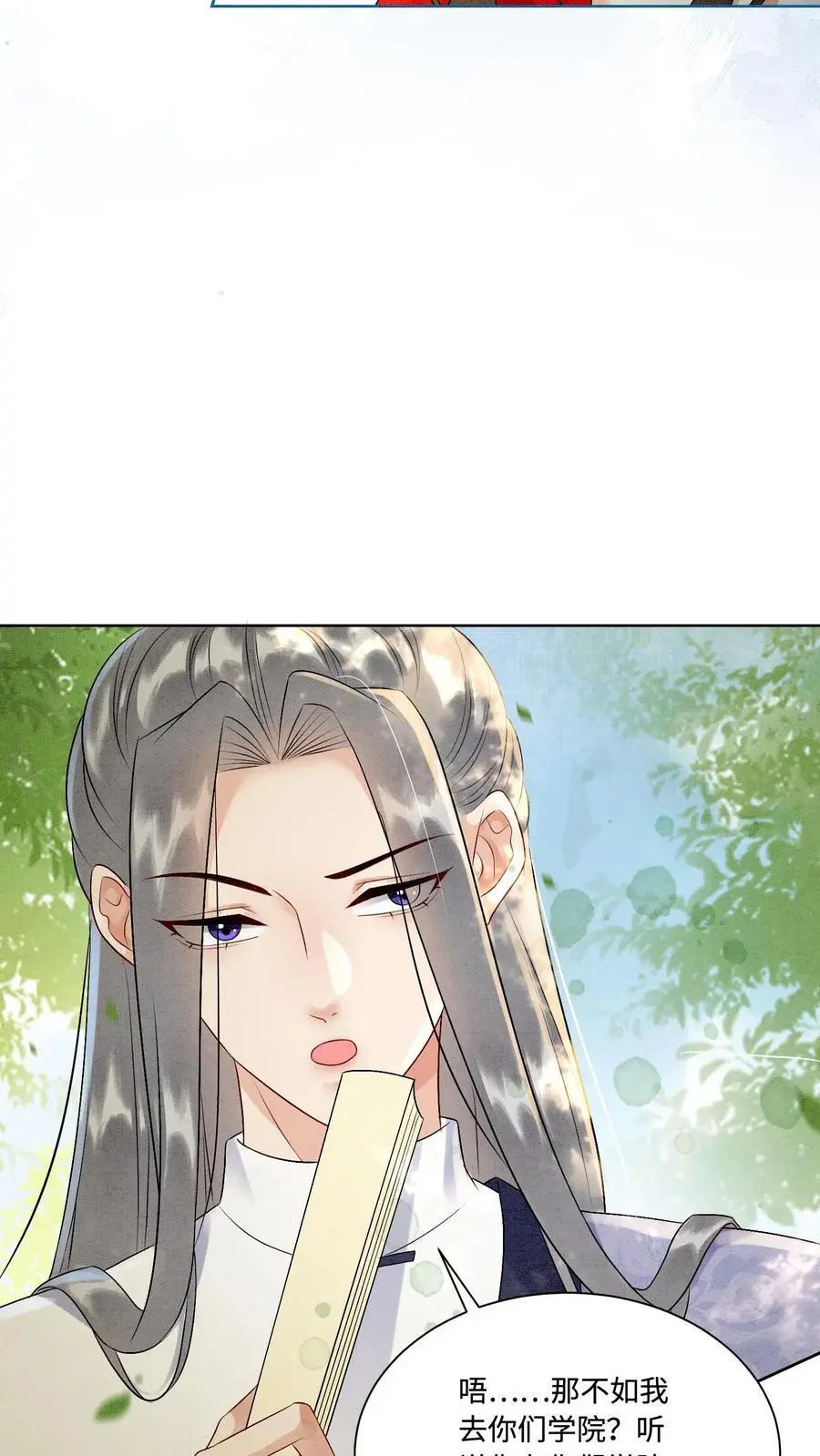第436话 结界守护者元睡睡！ 第18页
