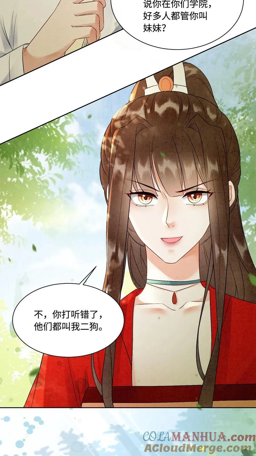 第436话 结界守护者元睡睡！ 第19页