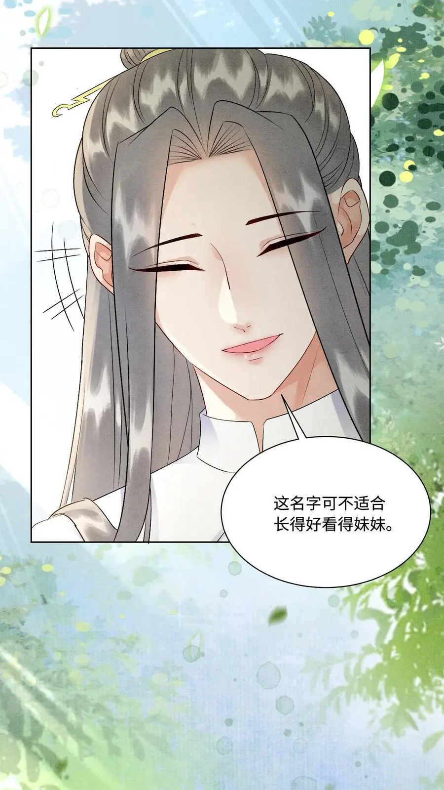 第436话 结界守护者元睡睡！ 第20页