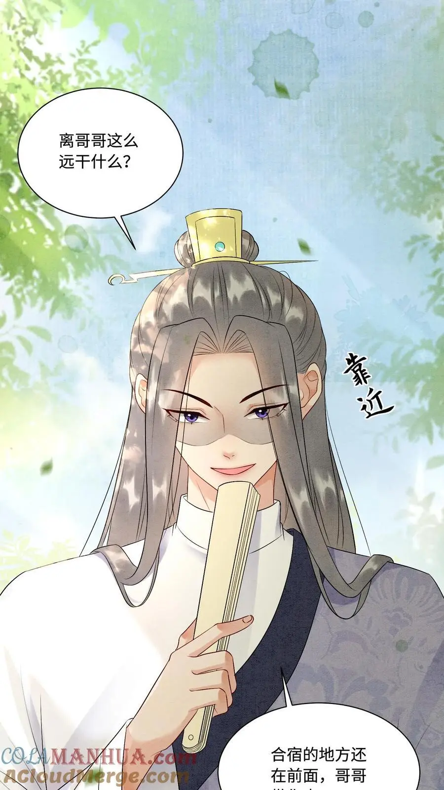 第436话 结界守护者元睡睡！ 第21页