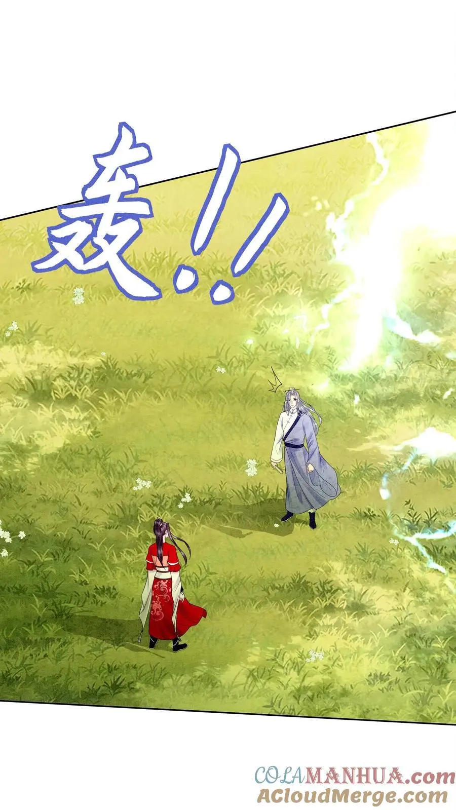 第436话 结界守护者元睡睡！ 第23页