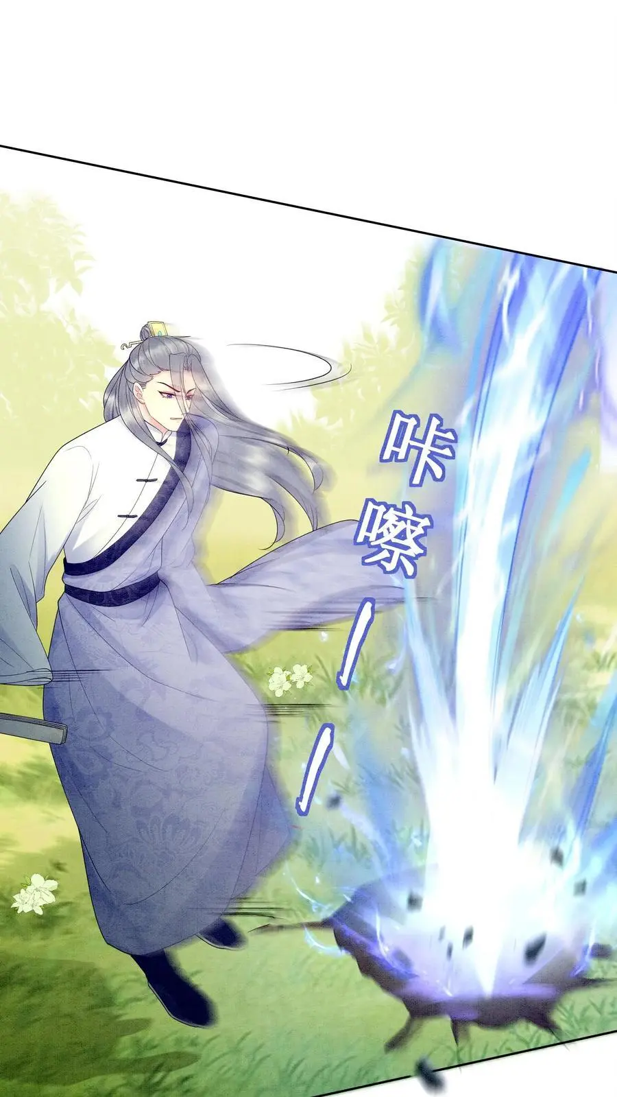 第436话 结界守护者元睡睡！ 第24页