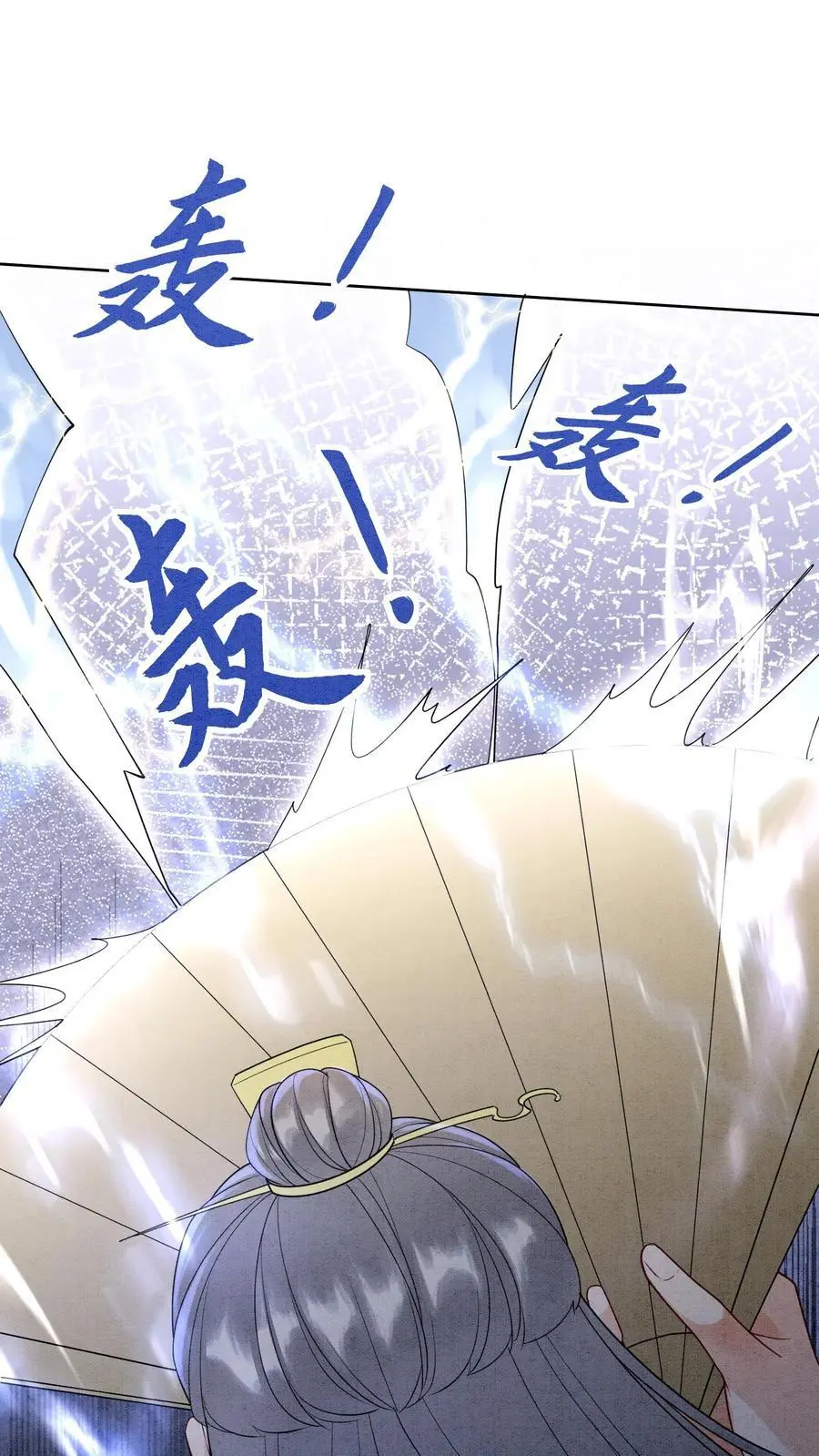 第436话 结界守护者元睡睡！ 第26页