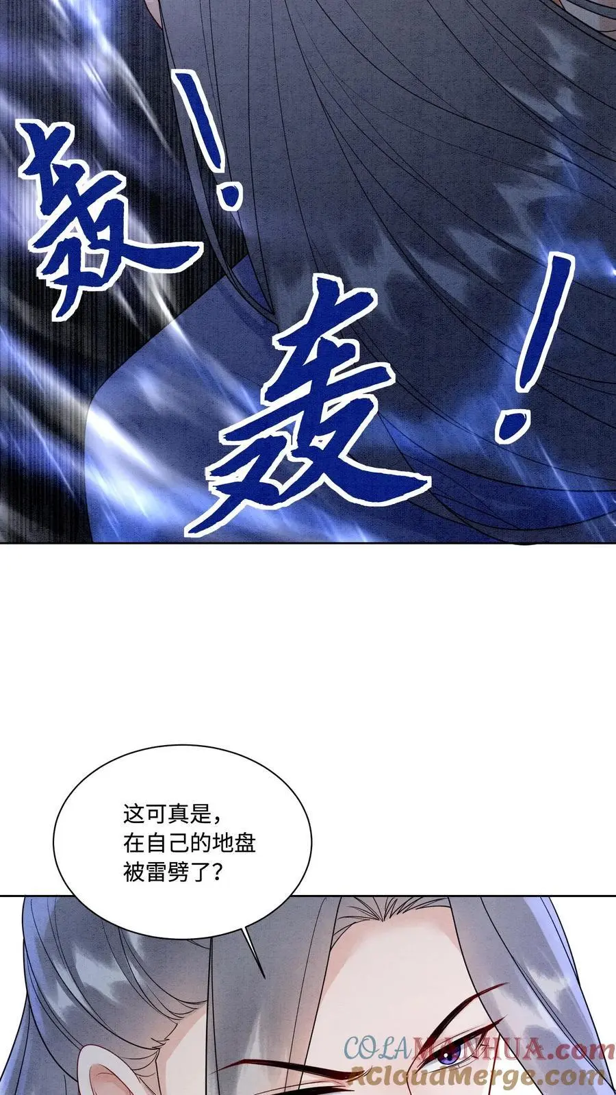 第436话 结界守护者元睡睡！ 第27页