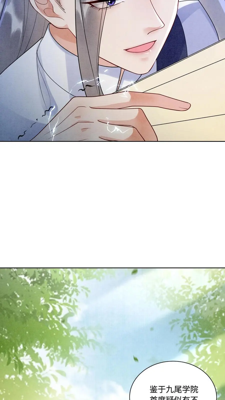 第436话 结界守护者元睡睡！ 第28页