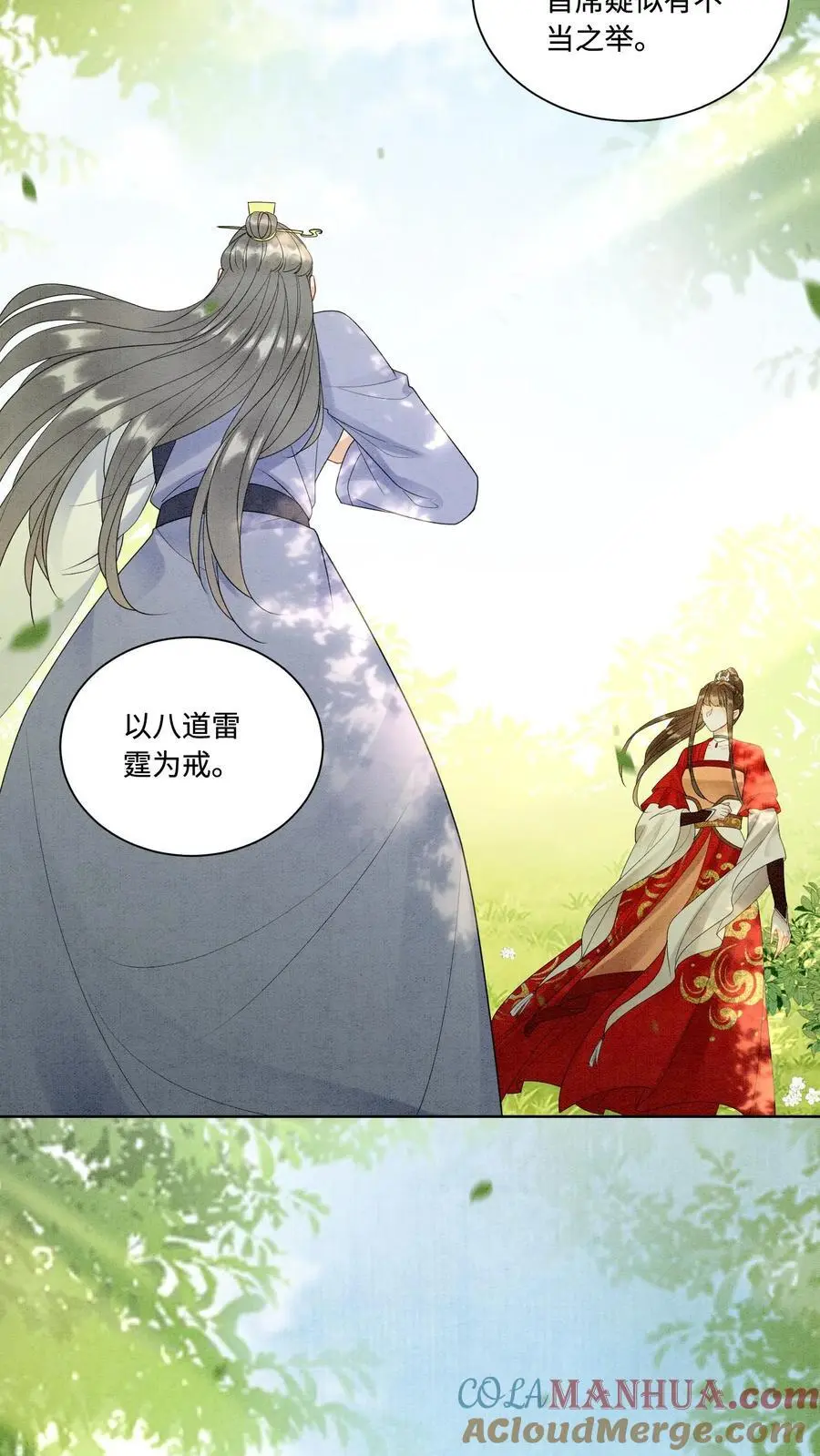 第436话 结界守护者元睡睡！ 第29页