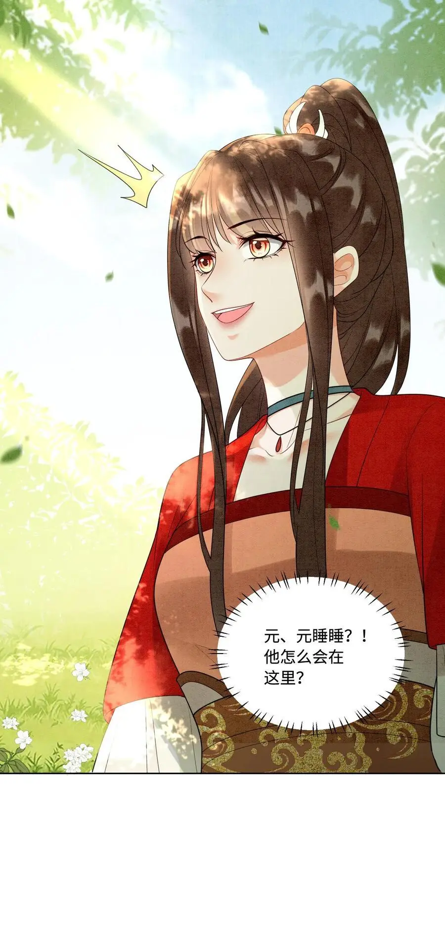 第436话 结界守护者元睡睡！ 第30页