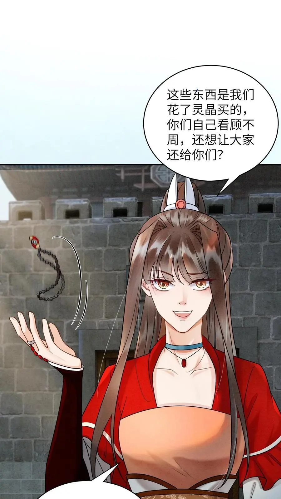 第435话 下次积极一点～ 第2页