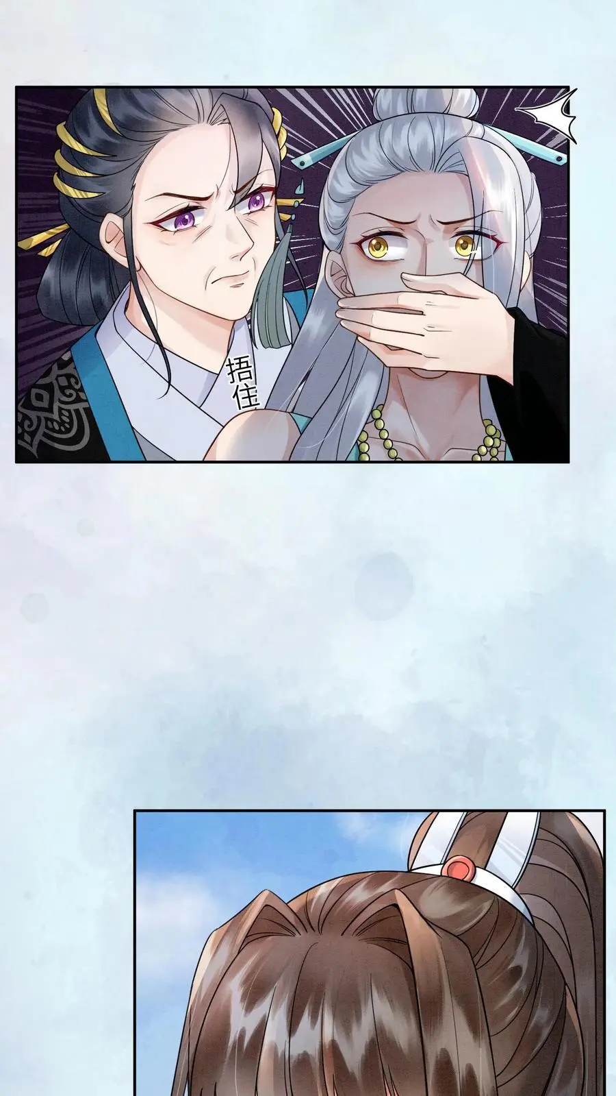 第435话 下次积极一点～ 第4页