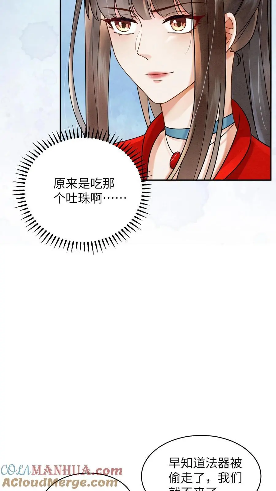 第435话 下次积极一点～ 第5页