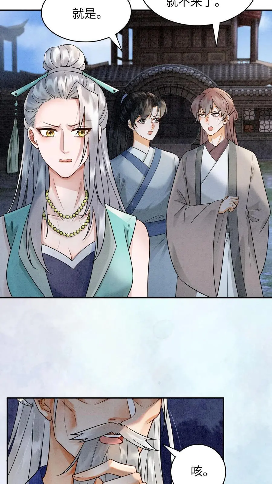 第435话 下次积极一点～ 第6页
