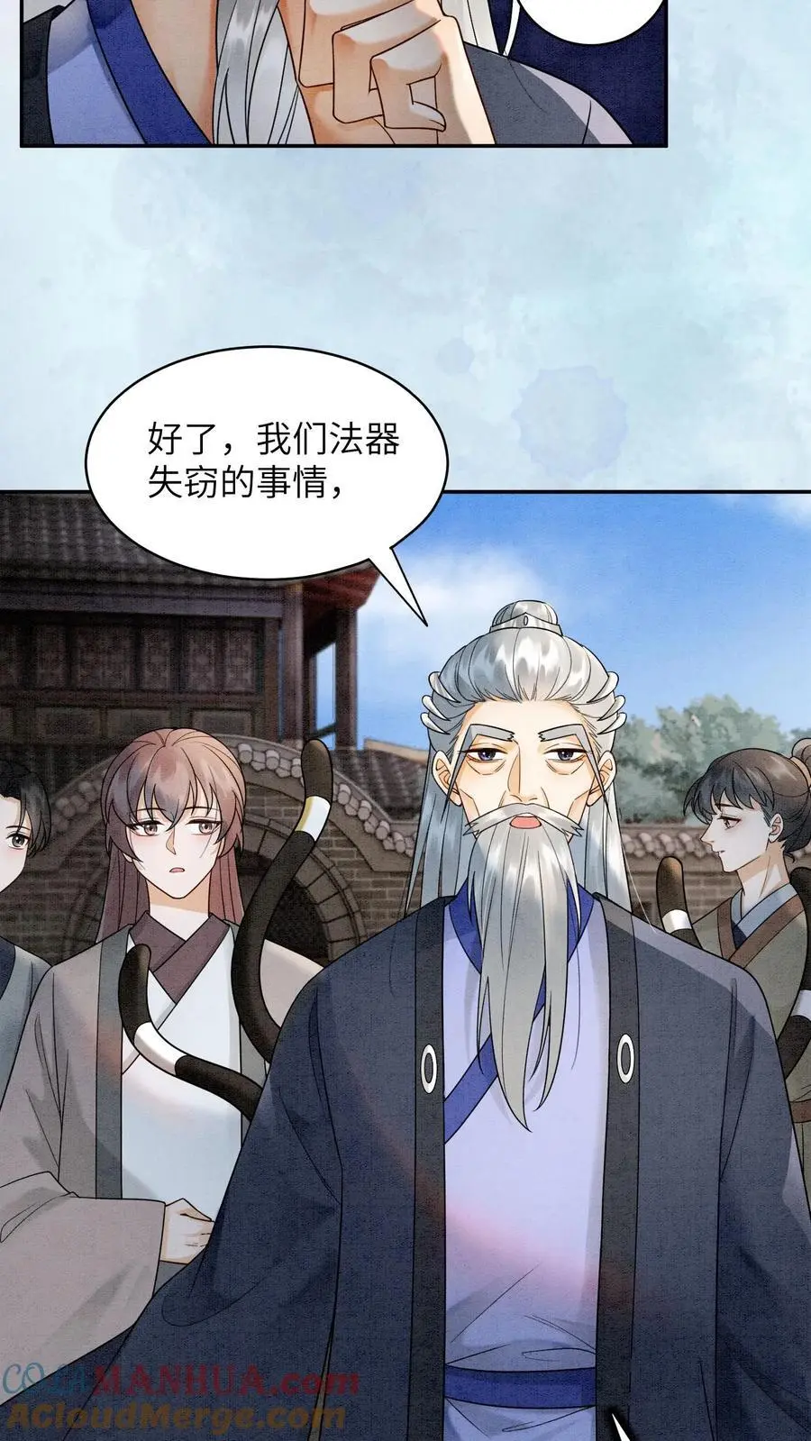 第435话 下次积极一点～ 第7页