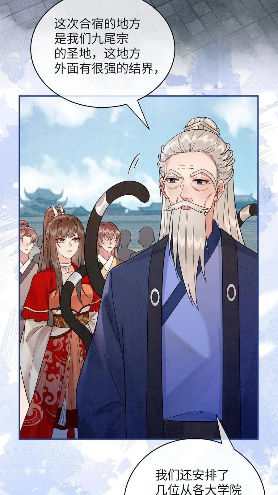 第435话 下次积极一点～ 第10页