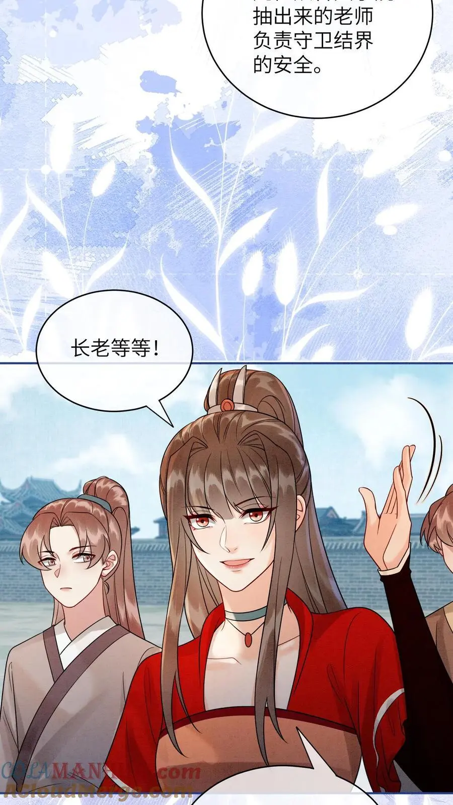 第435话 下次积极一点～ 第11页