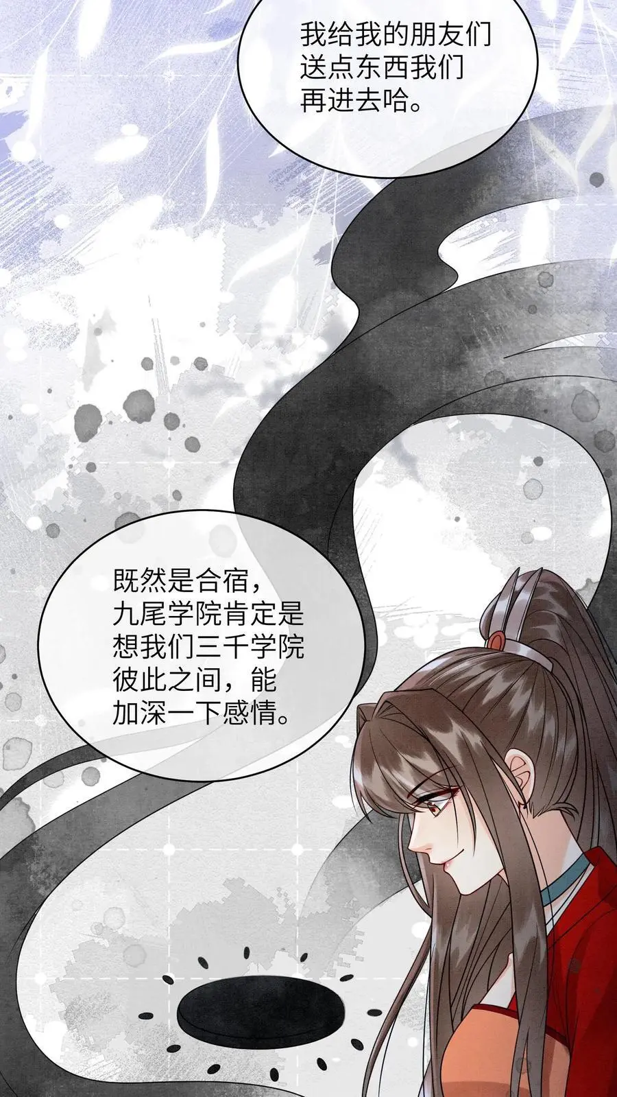 第435话 下次积极一点～ 第12页