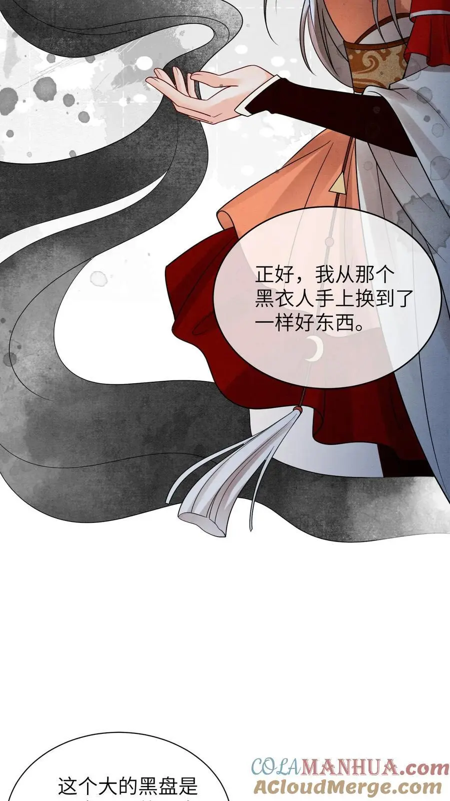 第435话 下次积极一点～ 第13页